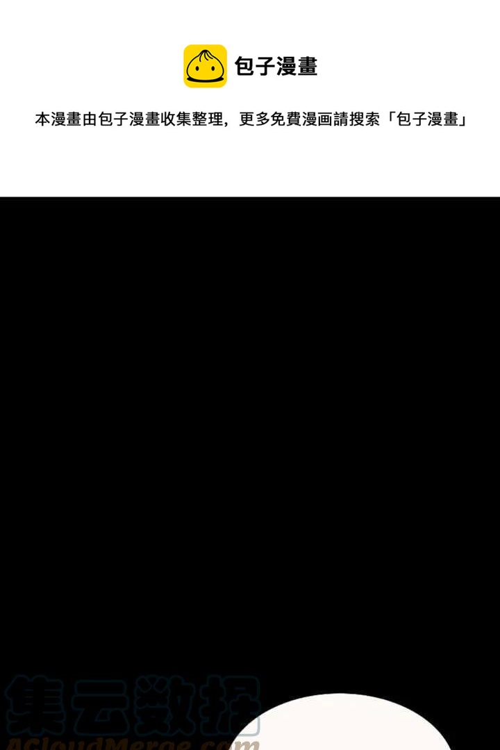 黑色冬季 - 第118話 外傳三(1/2) - 1