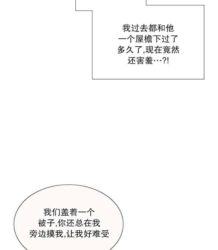 黑色冬季 - 第118話 外傳三(1/2) - 4