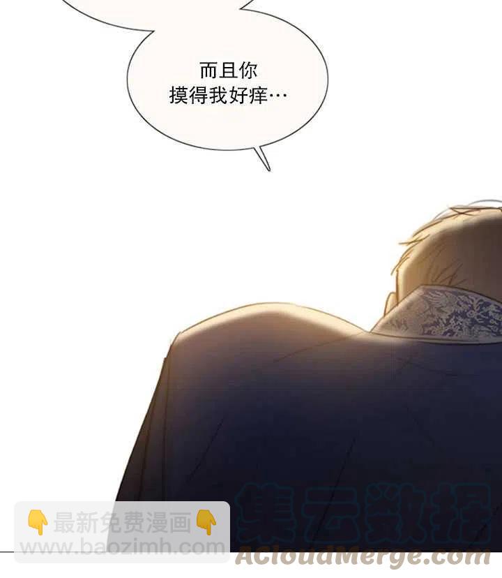 黑色冬季 - 第118話 外傳三(1/2) - 5