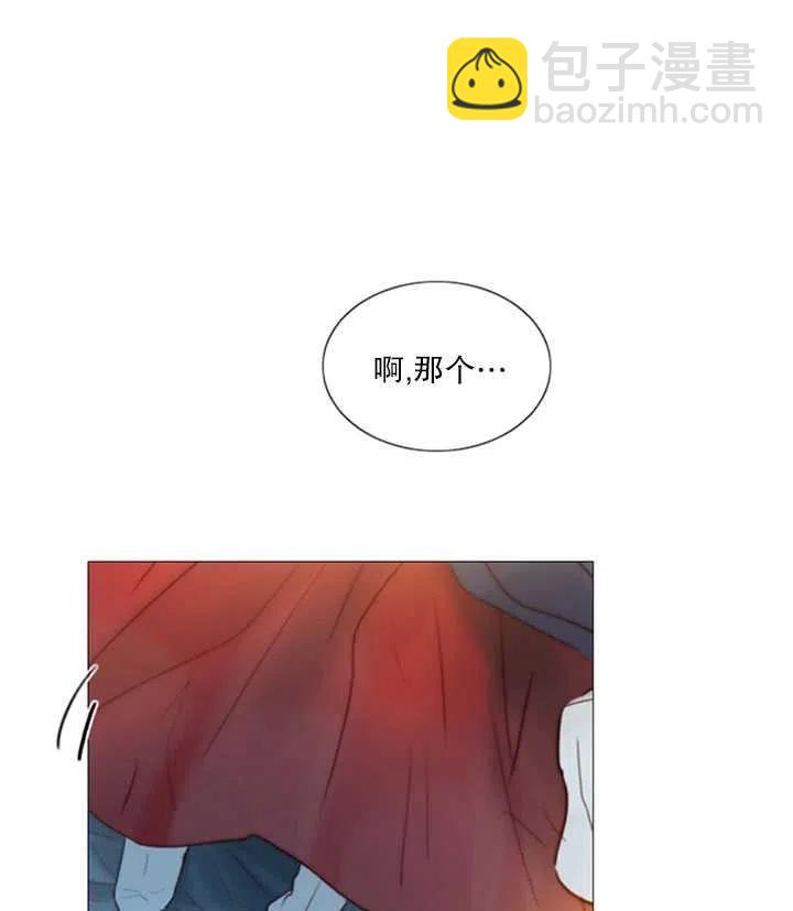 黑色冬季 - 第118話 外傳三(1/2) - 6