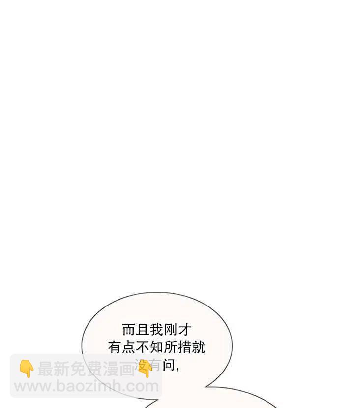 黑色冬季 - 第118話 外傳三(1/2) - 8