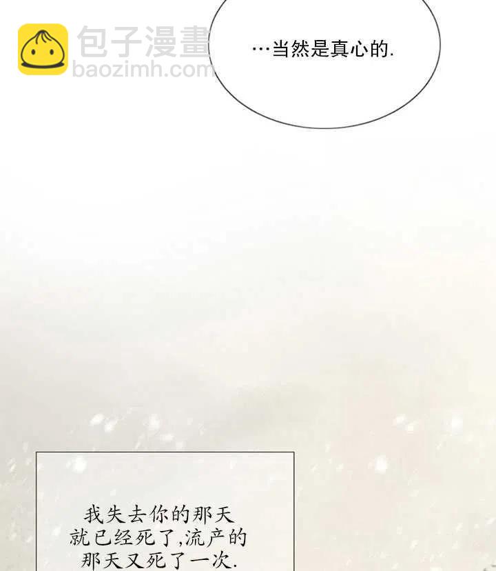 黑色冬季 - 第118話 外傳三(1/2) - 3