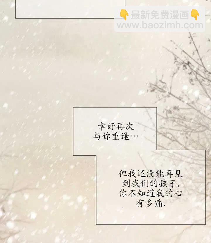 黑色冬季 - 第118話 外傳三(1/2) - 4