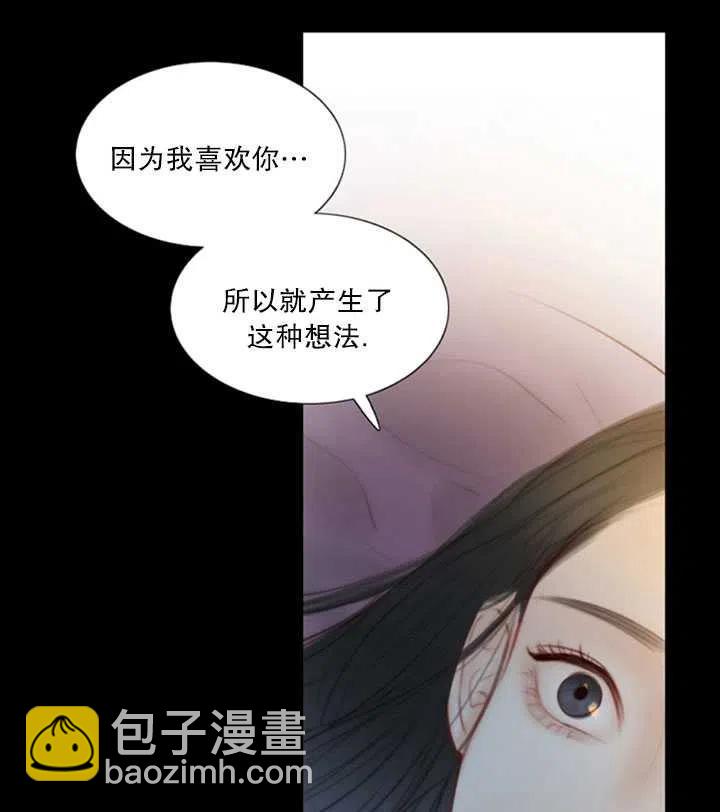 黑色冬季 - 第118話 外傳三(1/2) - 7