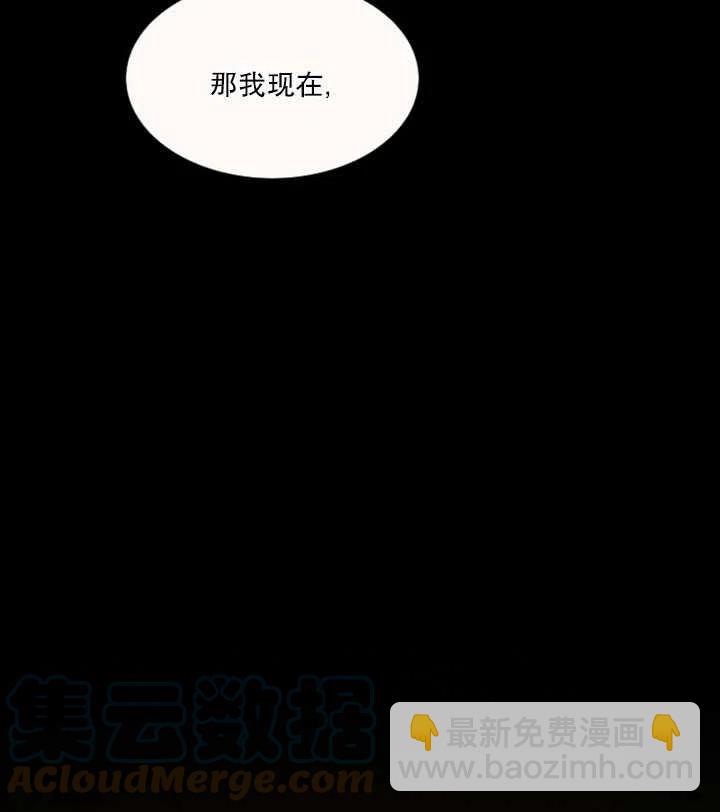 黑色冬季 - 第118話 外傳三(1/2) - 1