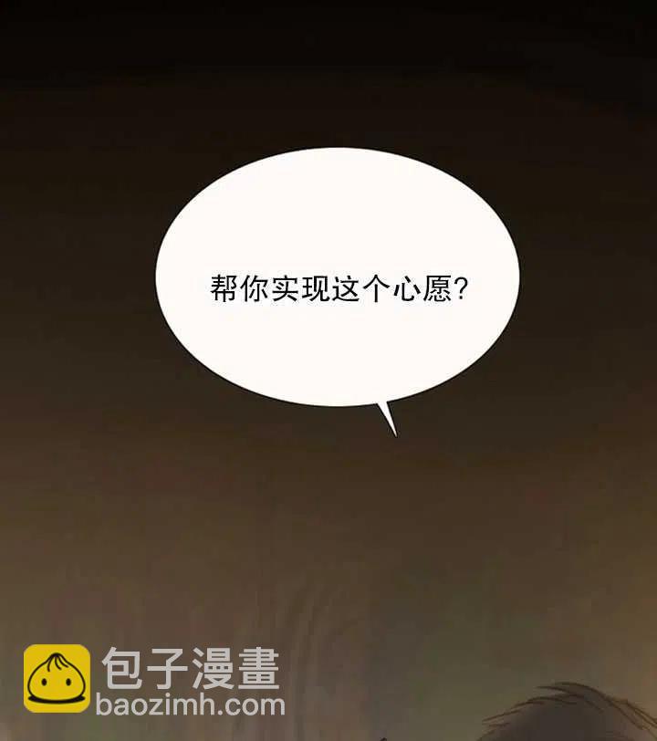 黑色冬季 - 第118話 外傳三(1/2) - 2