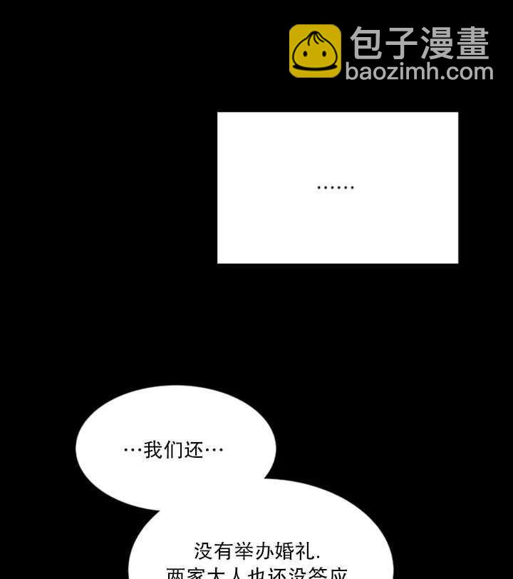 黑色冬季 - 第118話 外傳三(1/2) - 4