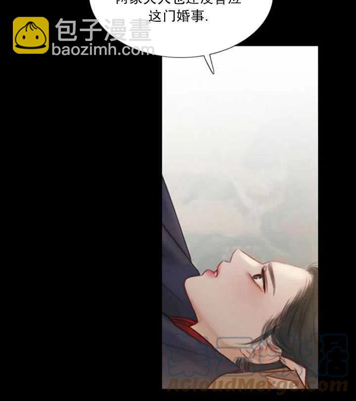 黑色冬季 - 第118話 外傳三(1/2) - 5