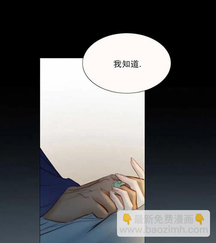 黑色冬季 - 第118話 外傳三(1/2) - 6