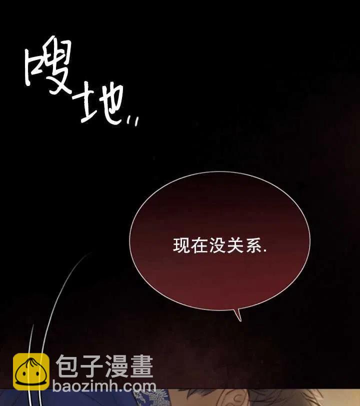 黑色冬季 - 第118話 外傳三(1/2) - 2