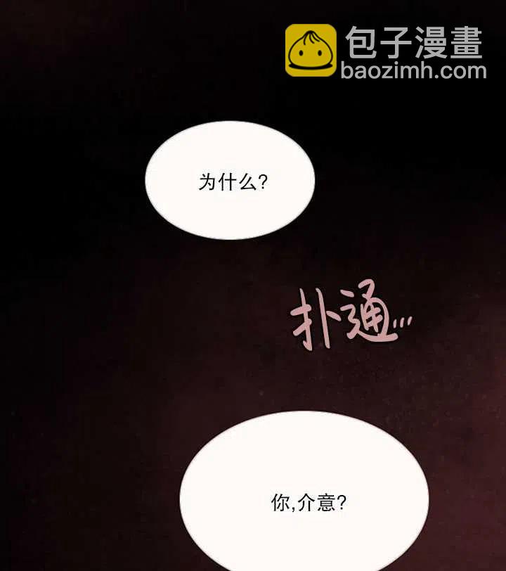 黑色冬季 - 第118話 外傳三(1/2) - 4