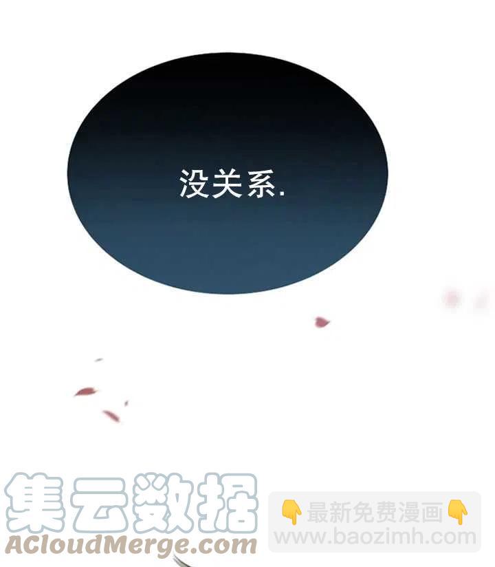 黑色冬季 - 第118話 外傳三(1/2) - 5