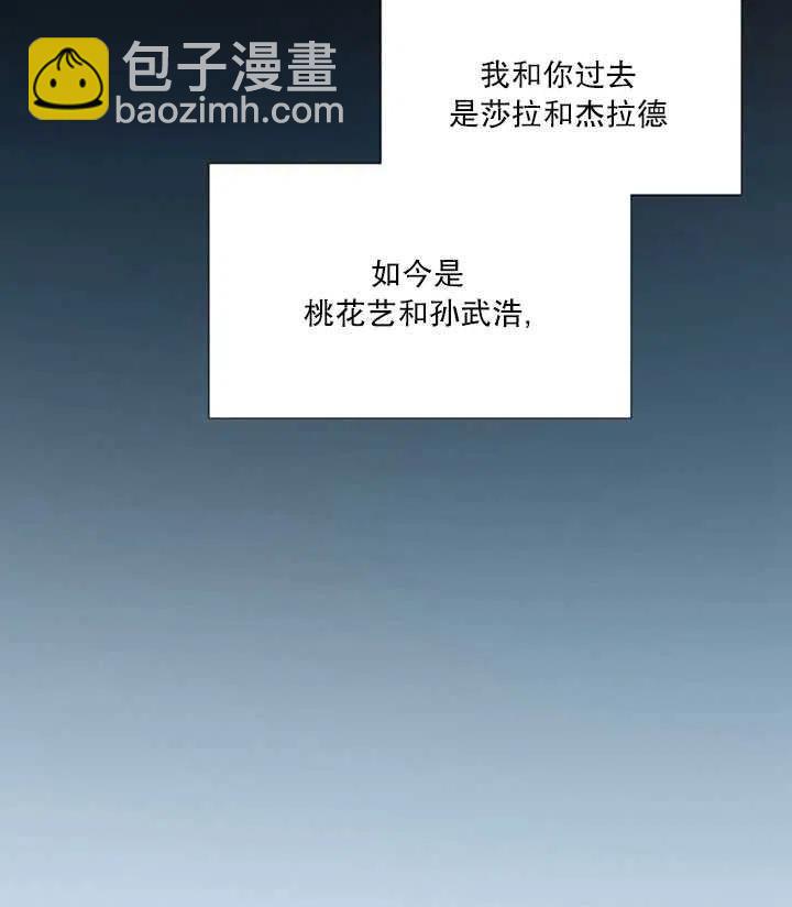 黑色冬季 - 第118話 外傳三(2/2) - 8