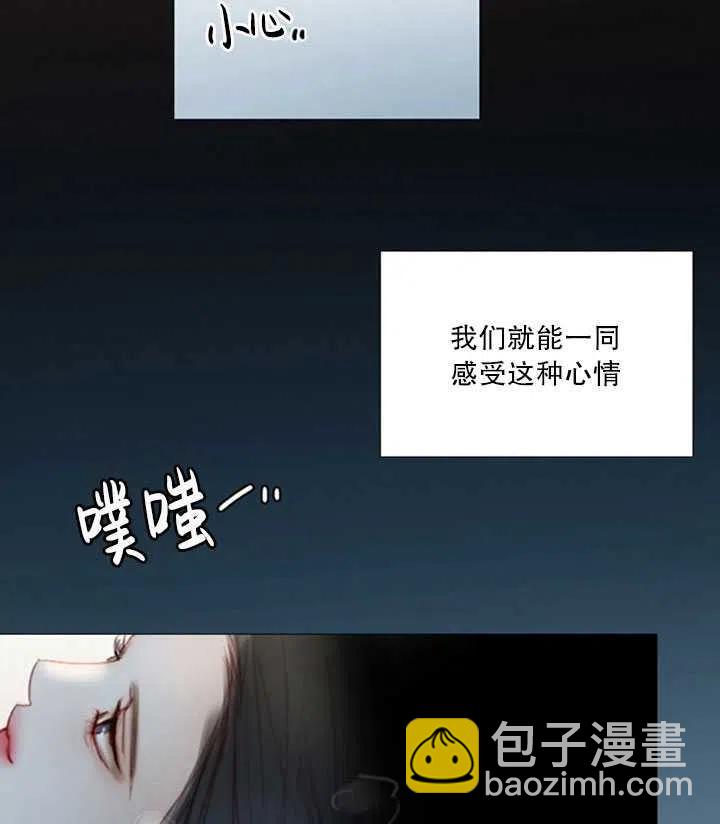 黑色冬季 - 第118話 外傳三(2/2) - 4