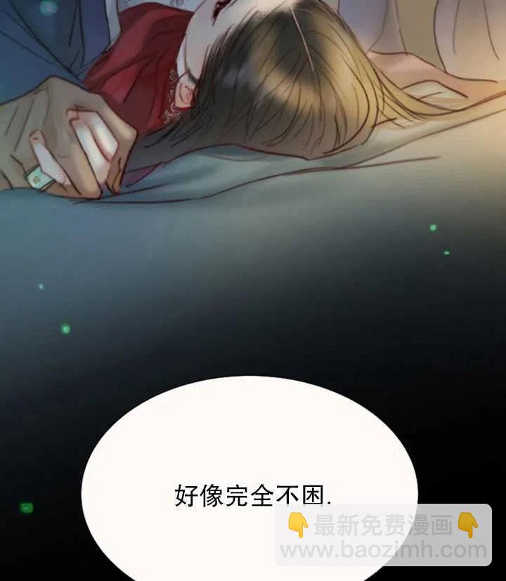 黑色冬季 - 第118話 外傳三(1/2) - 6