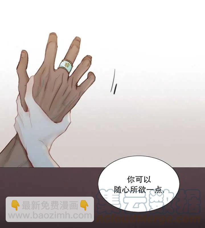 黑色冬季 - 第118話 外傳三(2/2) - 7