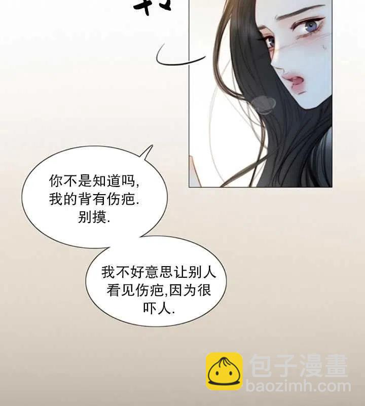 黑色冬季 - 第118話 外傳三(2/2) - 6