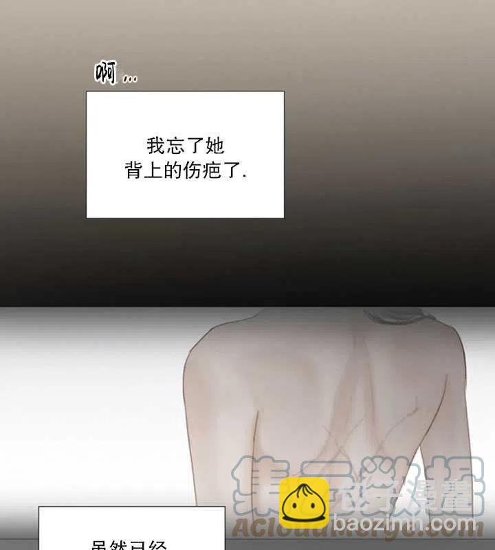 黑色冬季 - 第118話 外傳三(2/2) - 7