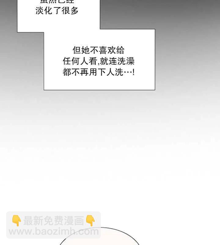 黑色冬季 - 第118話 外傳三(2/2) - 8