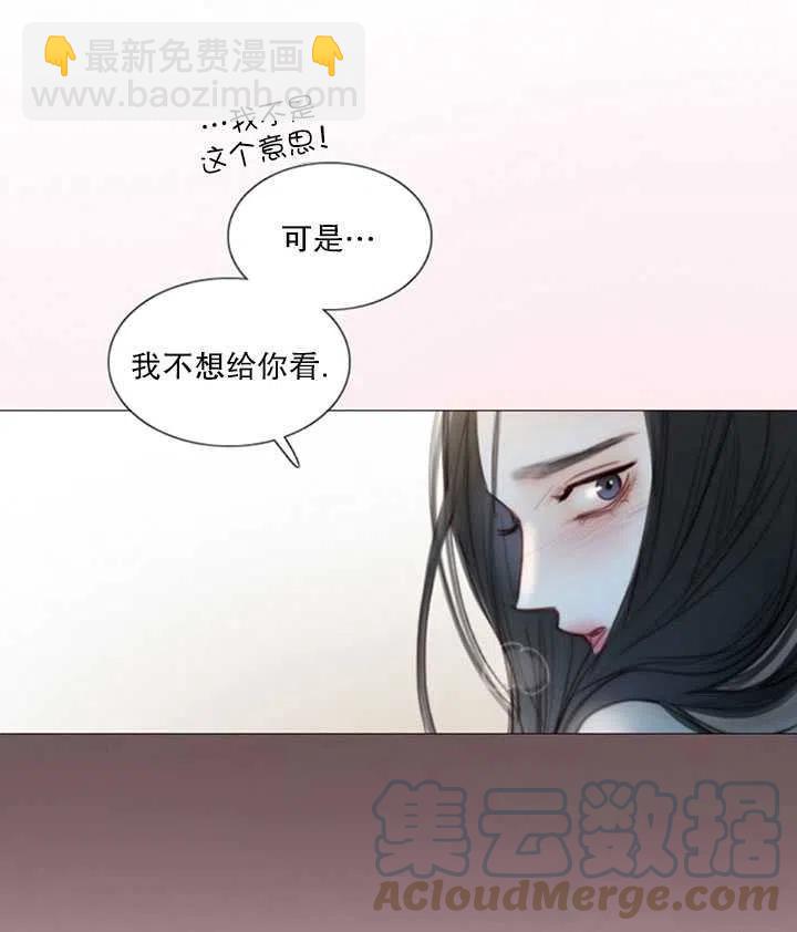 黑色冬季 - 第118話 外傳三(2/2) - 3