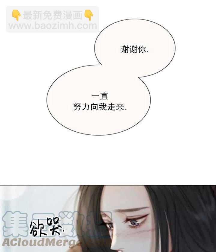 黑色冬季 - 第118話 外傳三(2/2) - 7