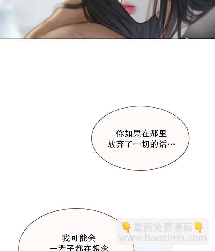 黑色冬季 - 第118話 外傳三(2/2) - 8