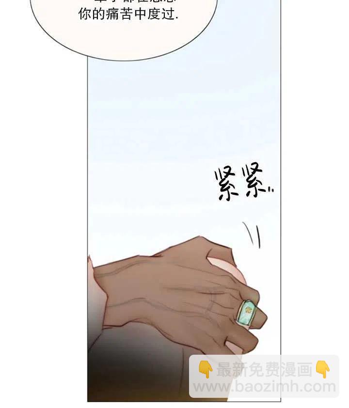 黑色冬季 - 第118話 外傳三(2/2) - 1