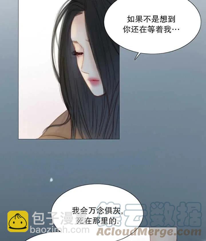 黑色冬季 - 第118話 外傳三(2/2) - 3