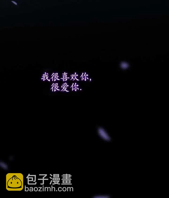 黑色冬季 - 第118話 外傳三(2/2) - 5