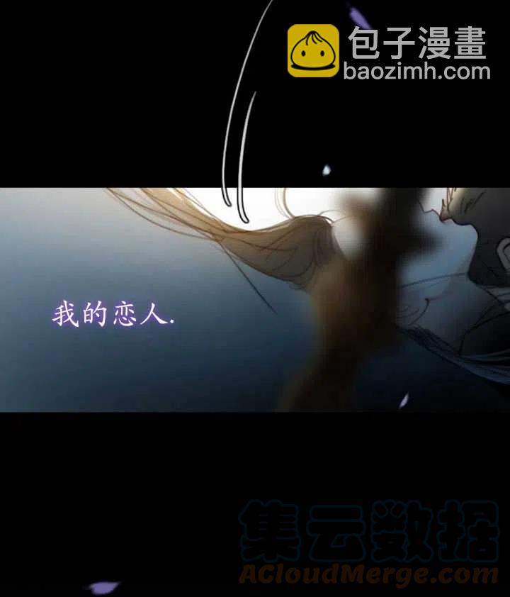 黑色冬季 - 第118話 外傳三(2/2) - 7