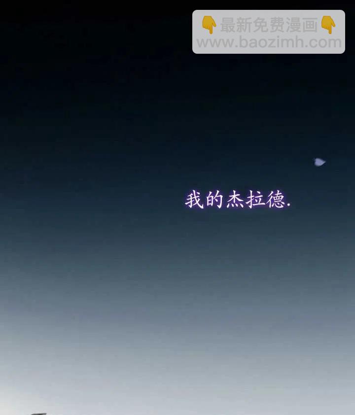 黑色冬季 - 第118話 外傳三(2/2) - 8