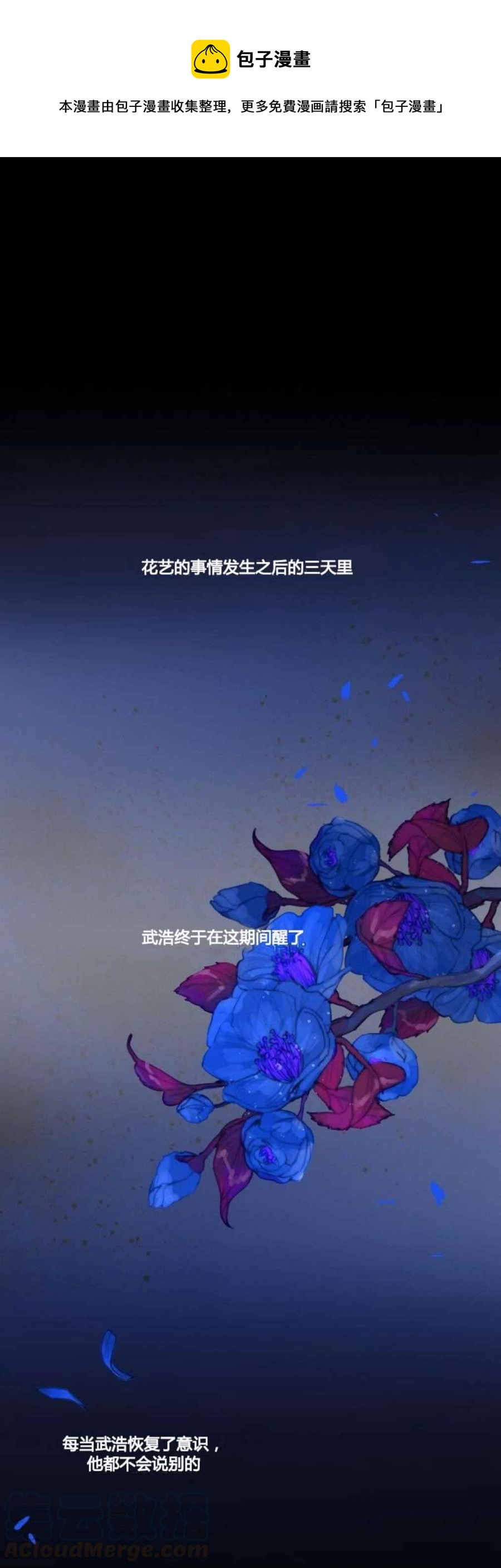 黑色冬季 - 第14話 消失的氣息 - 1