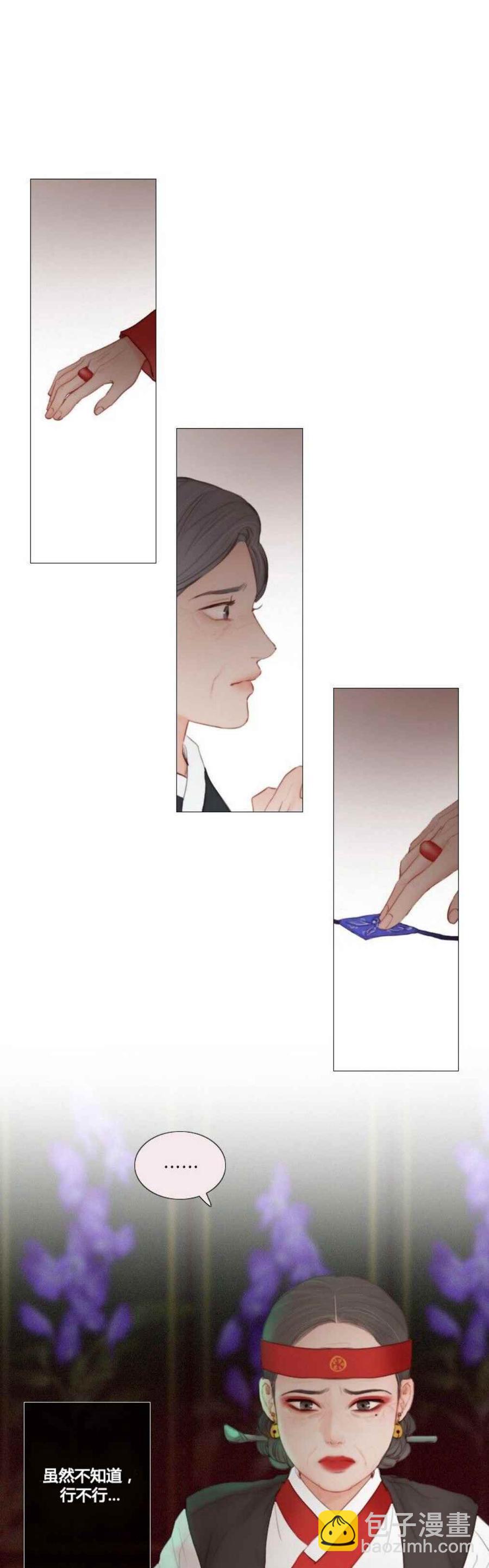 黑色冬季 - 第14話 消失的氣息 - 2