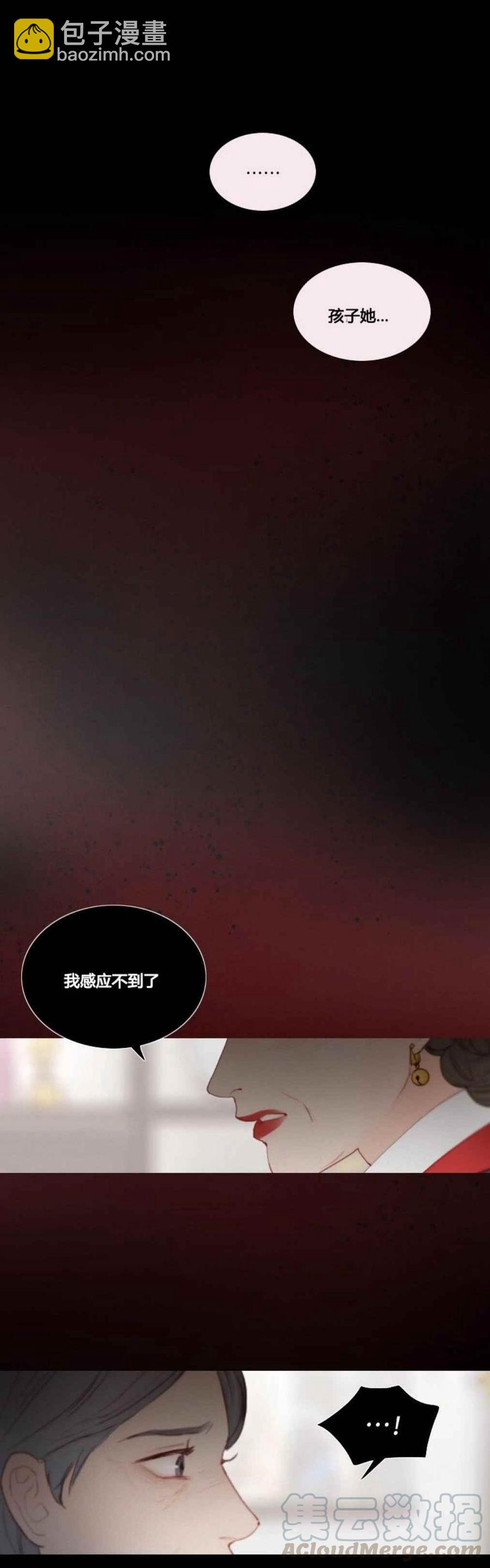 黑色冬季 - 第14話 消失的氣息 - 4