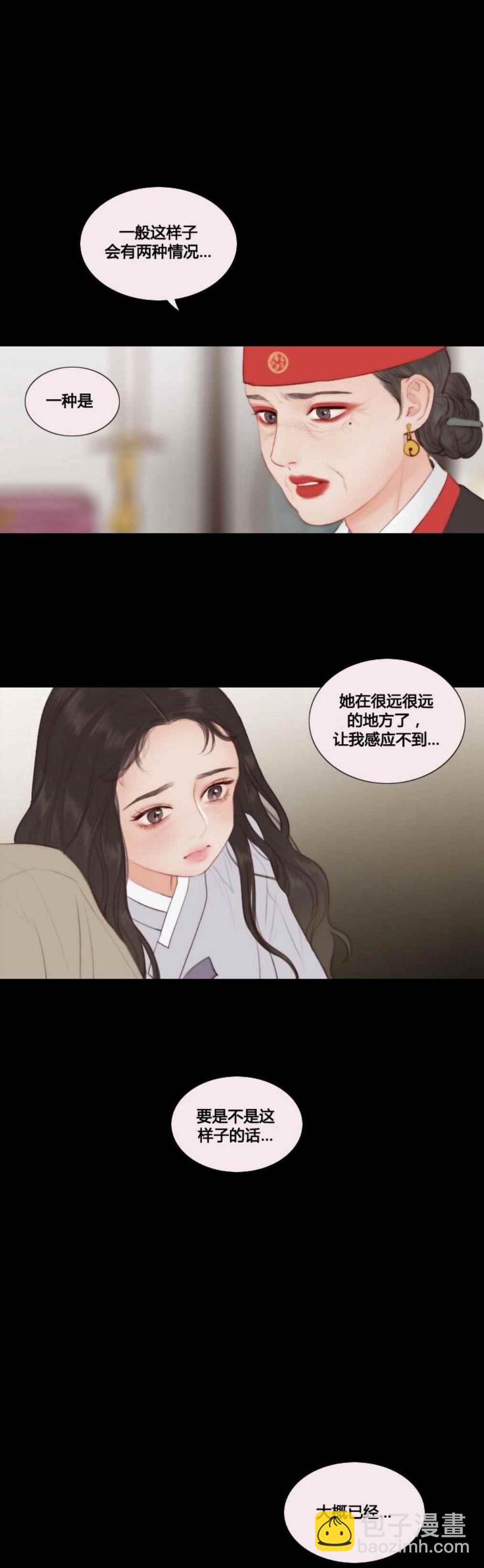 黑色冬季 - 第14話 消失的氣息 - 5