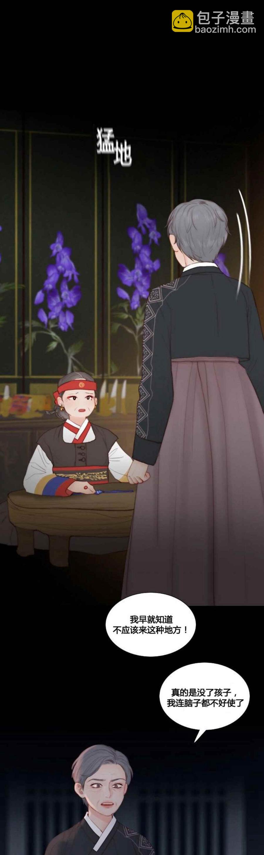 黑色冬季 - 第14話 消失的氣息 - 6