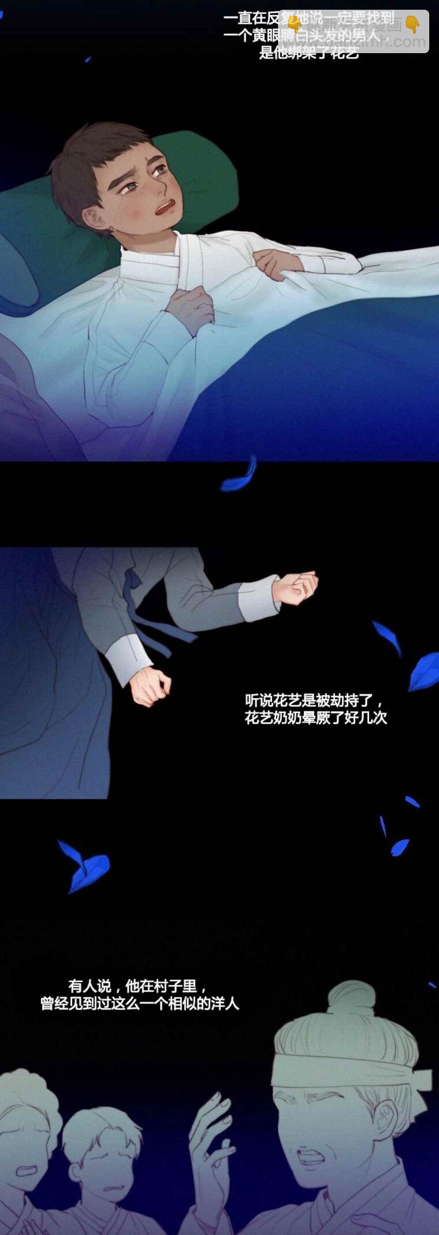 黑色冬季 - 第14話 消失的氣息 - 2