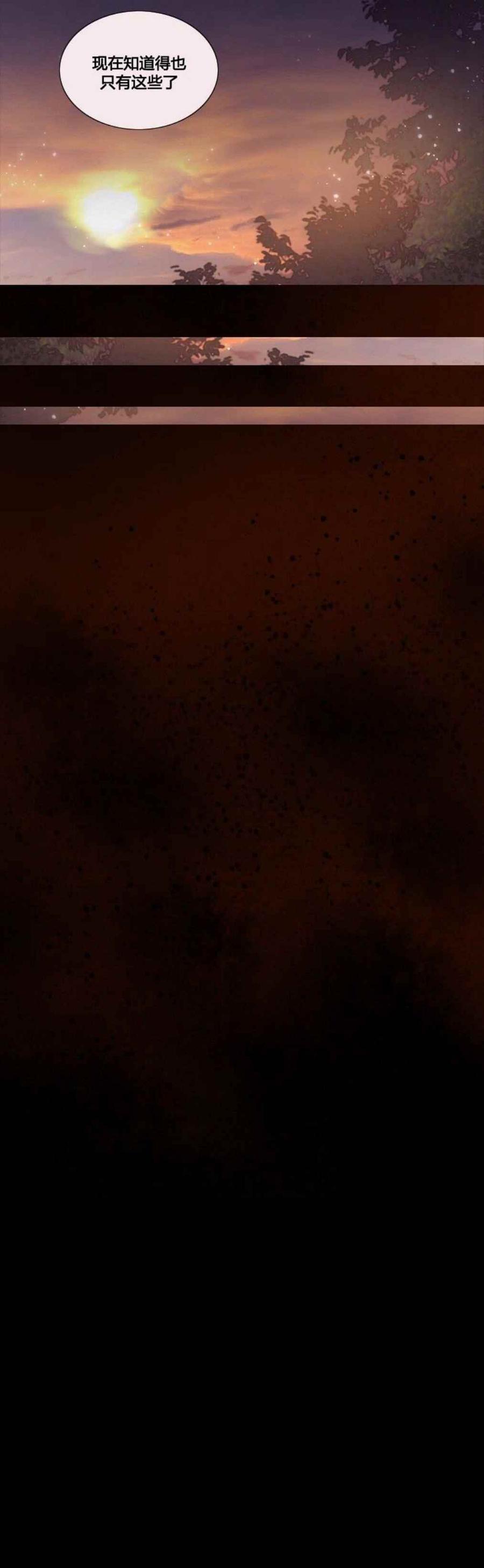 黑色冬季 - 第14話 消失的氣息 - 5