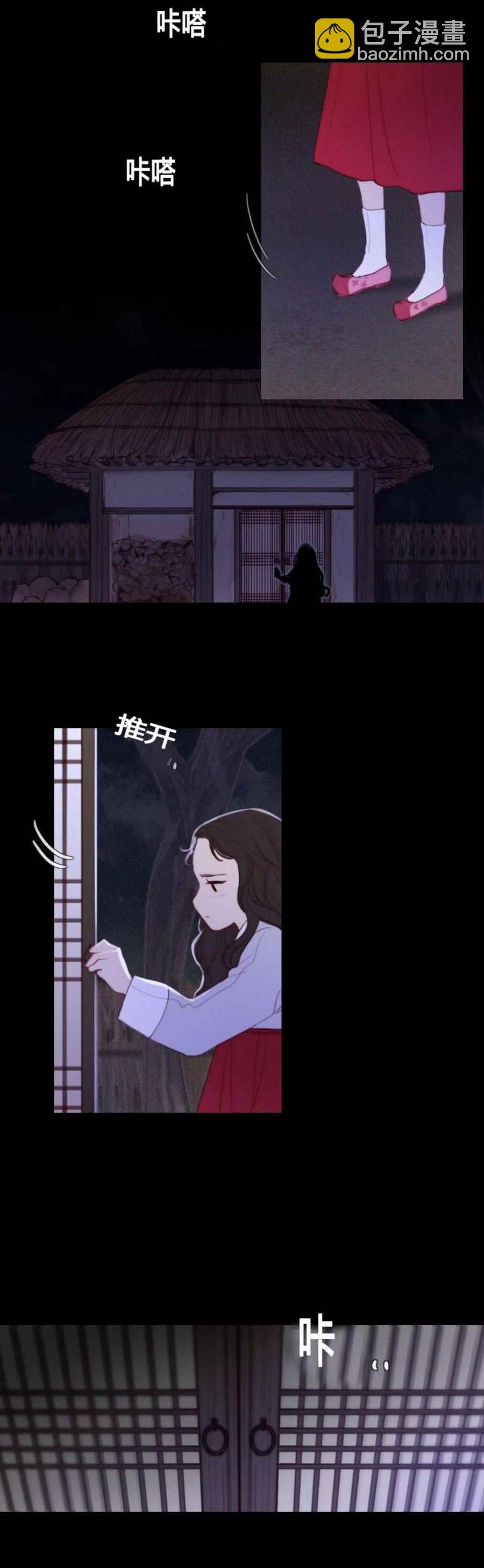 黑色冬季 - 第14話 消失的氣息 - 6