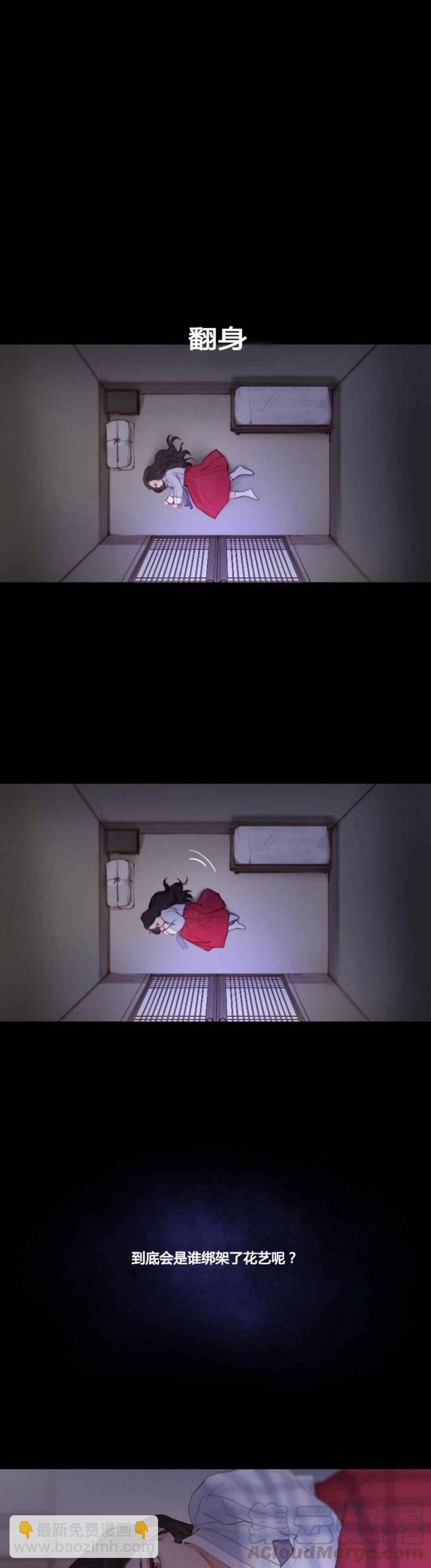 黑色冬季 - 第14話 消失的氣息 - 1