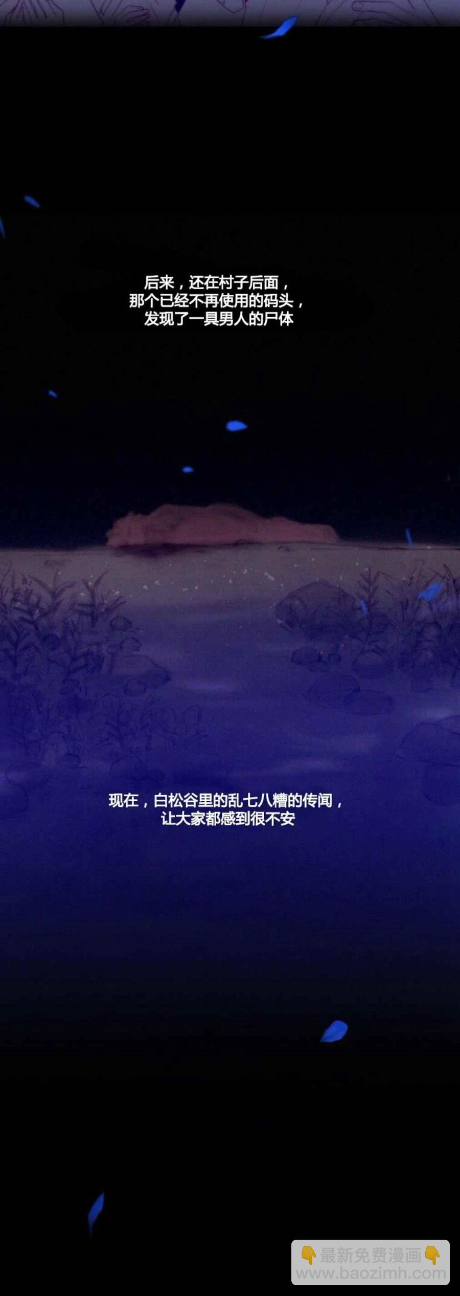 黑色冬季 - 第14話 消失的氣息 - 3