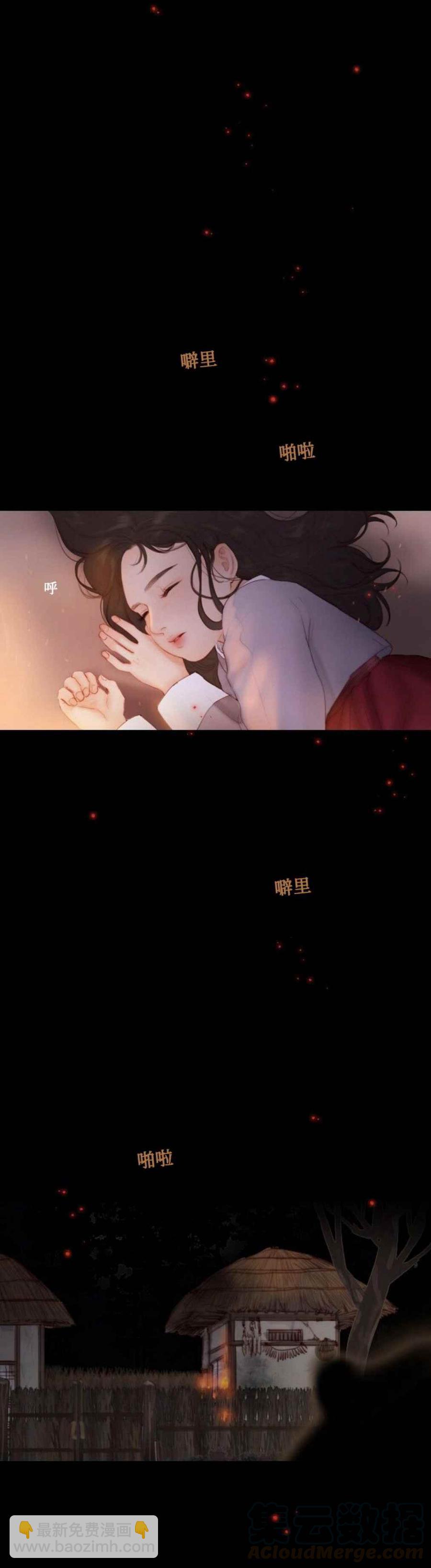 黑色冬季 - 第14話 消失的氣息 - 1