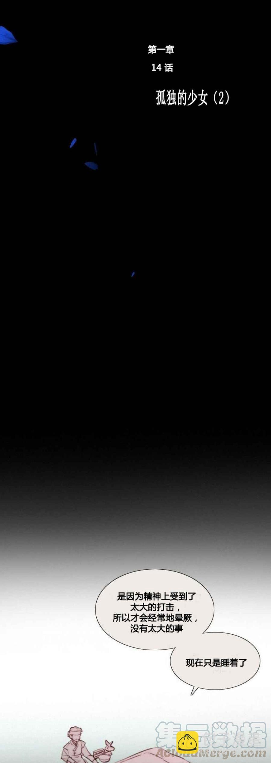 黑色冬季 - 第14話 消失的氣息 - 4