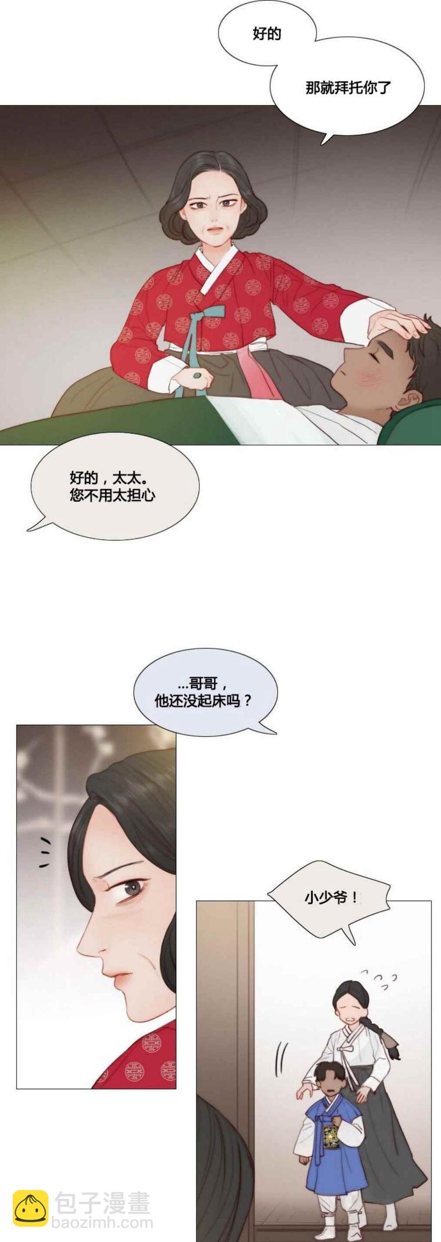 黑色冬季 - 第14話 消失的氣息 - 6