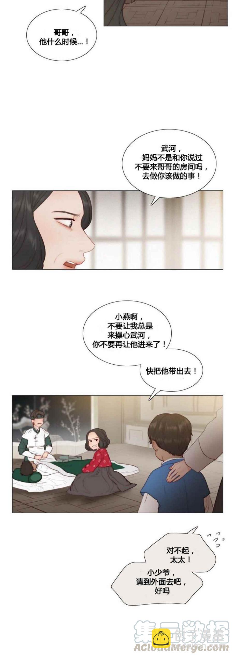 黑色冬季 - 第14話 消失的氣息 - 1