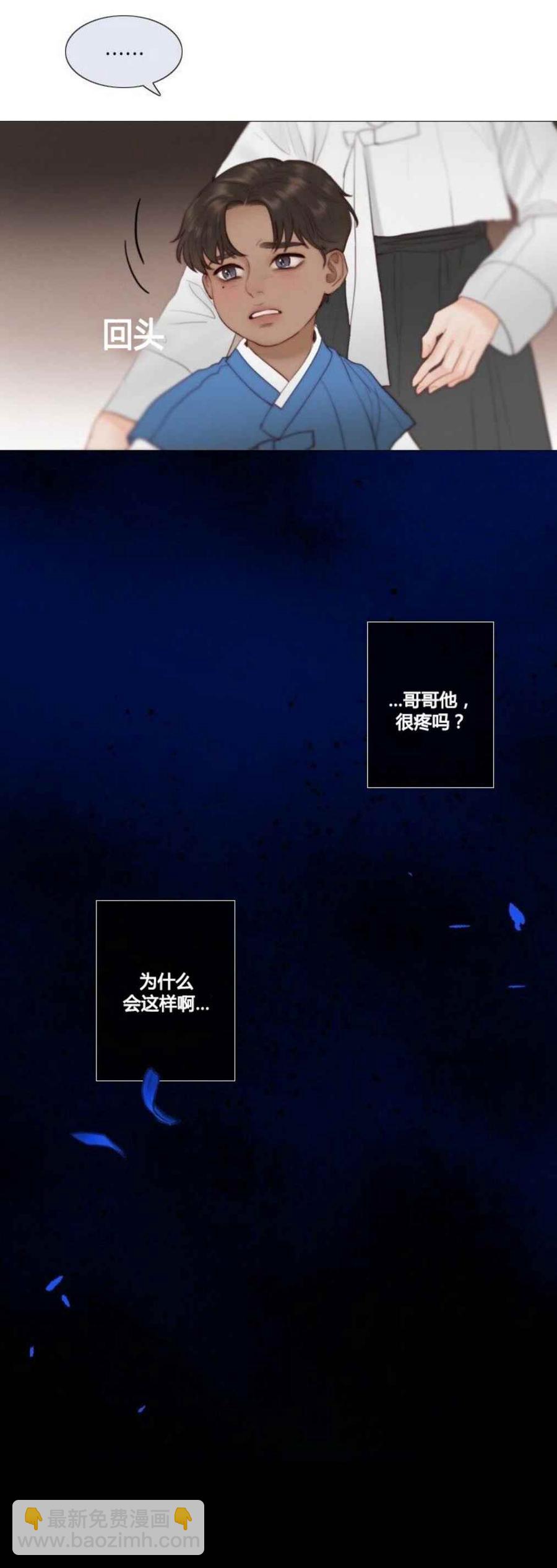 黑色冬季 - 第14話 消失的氣息 - 2