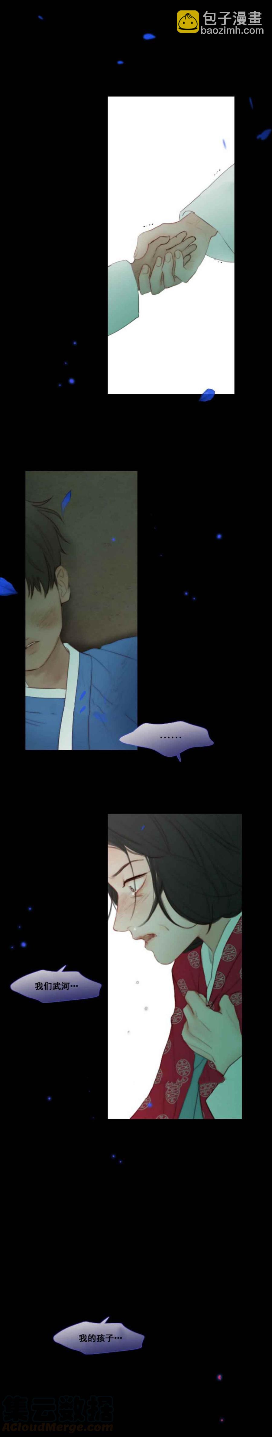 黑色冬季 - 第16話 我的弟弟武河 - 1