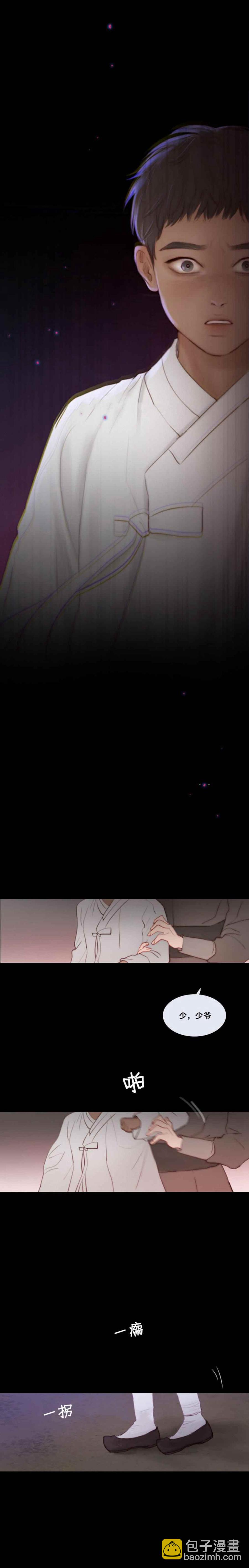 黑色冬季 - 第16話 我的弟弟武河 - 3