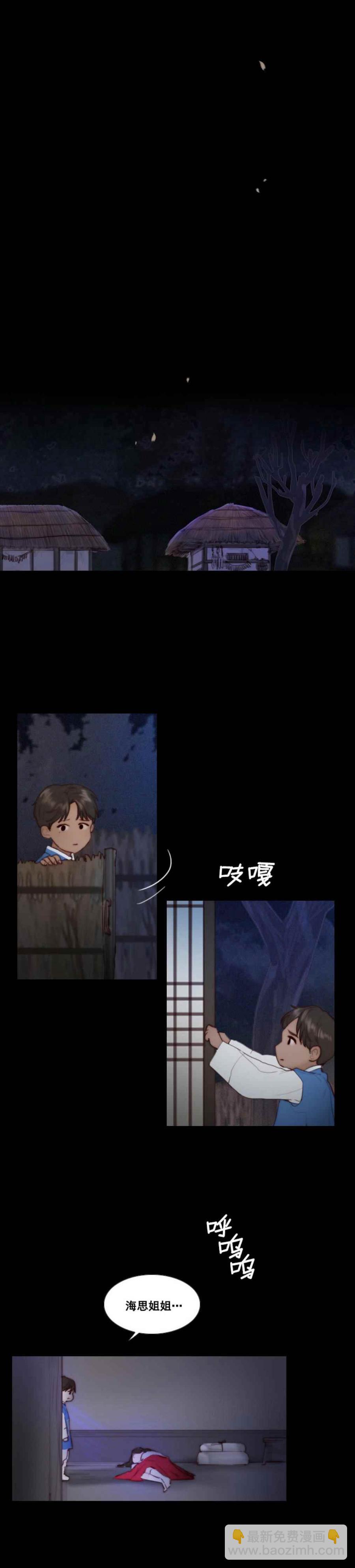 黑色冬季 - 第16話 我的弟弟武河 - 3