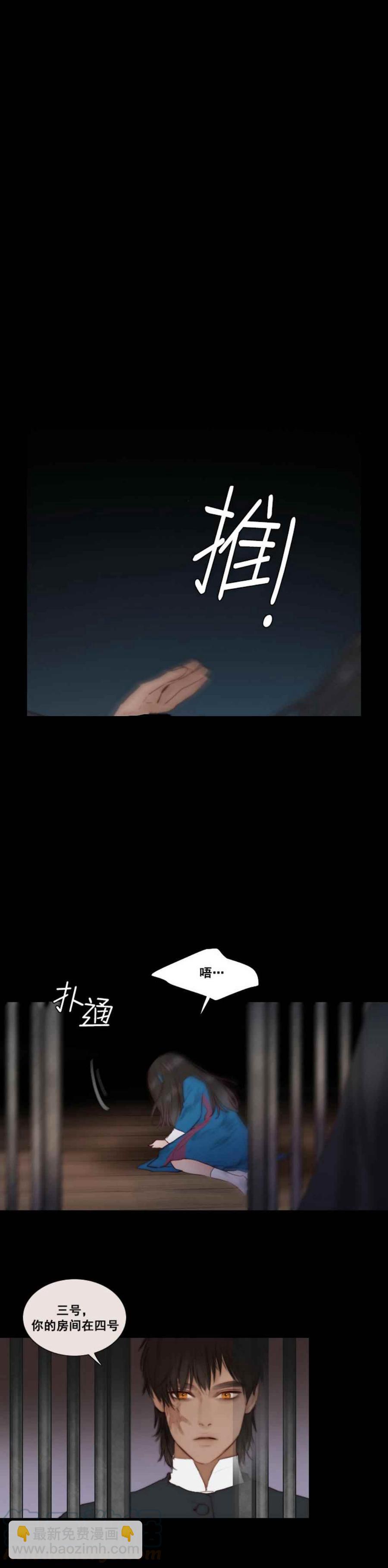 黑色冬季 - 第18話 看不清的現實 - 1